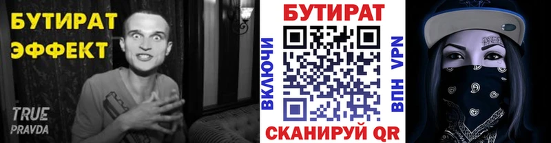 продажа наркотиков  Ногинск  БУТИРАТ BDO 