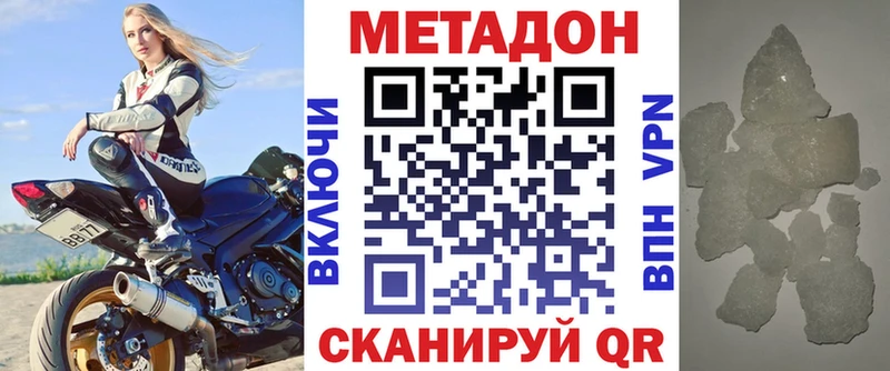 Метадон кристалл  Ногинск 