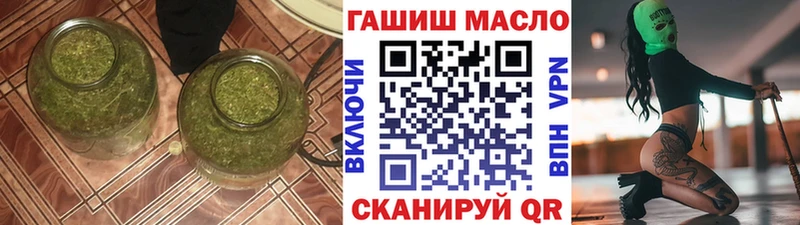 гидра tor Ногинск Дистиллят ТГК THC oil
